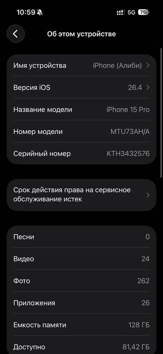 Iphone 15 pro 128 gb
