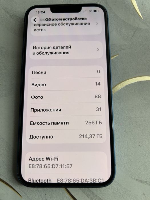 Продам Iphine-13 256