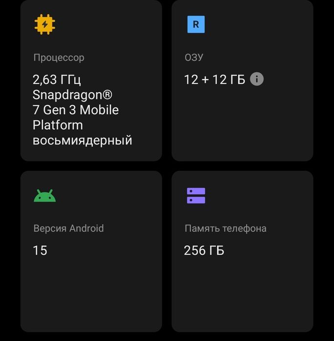 Vivo v40 12/256гб обмен на айфон