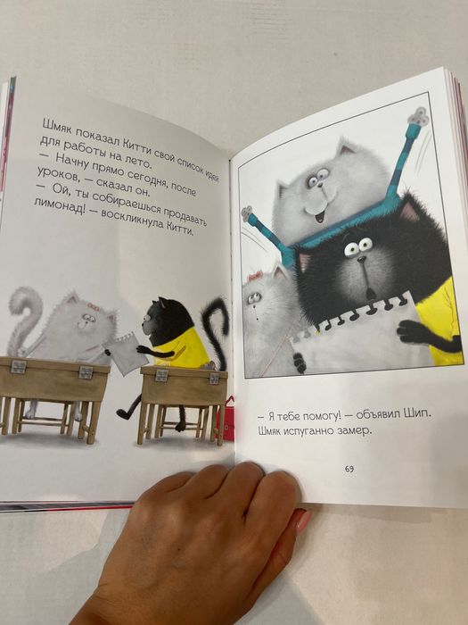 Книга Котенок Шмяк