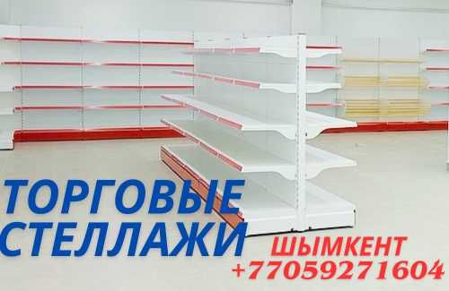 Стеллажи металлические сборные, стеллаж с полками, железные стеллажи