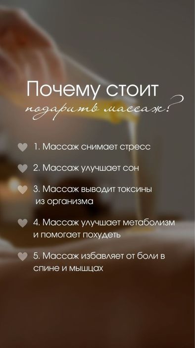Массаж профессиональный