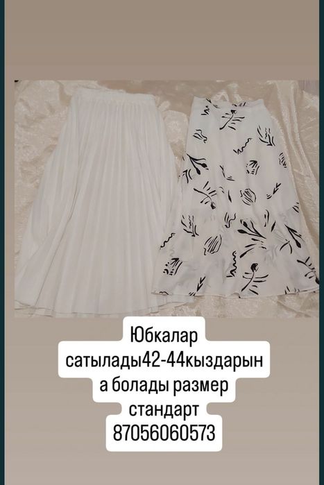 киымдер сатылады