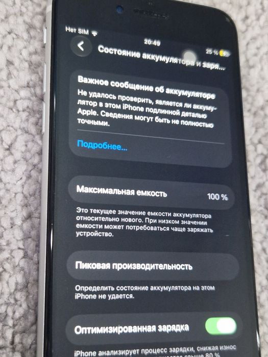Iphone se 2020 обмен