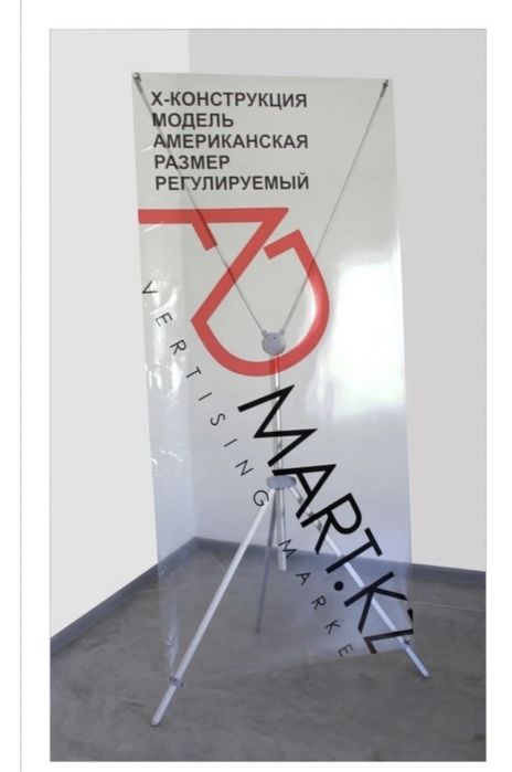 стойка паук. баннер стойка