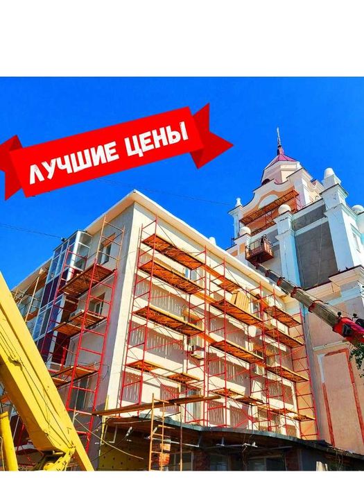 Леса строительные вышка тура аренда продажа