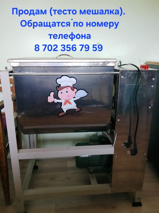Продам тесто мешалку
