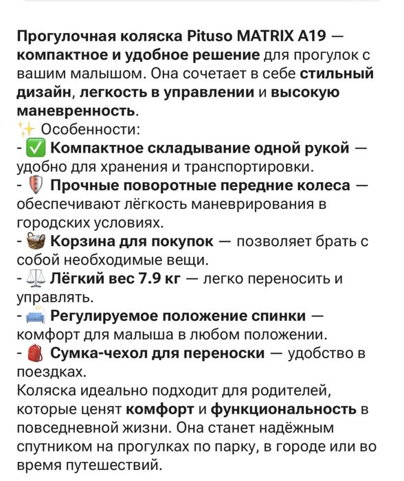 Коляска прогулочная