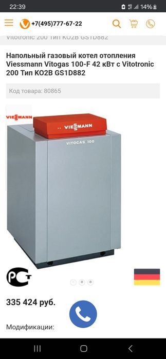 Котёл Viessmann vitogas 100-f