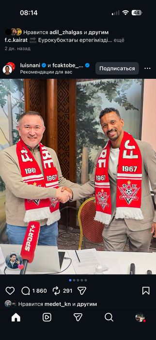 Срочно окончательно 15000 қайрат ақтөбе билет