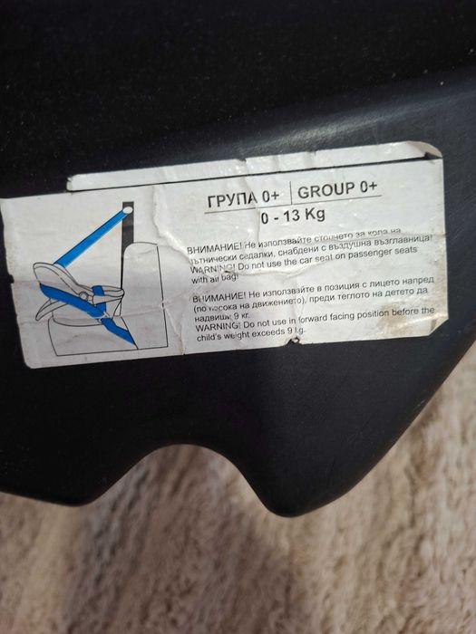 Детски кош за новородено