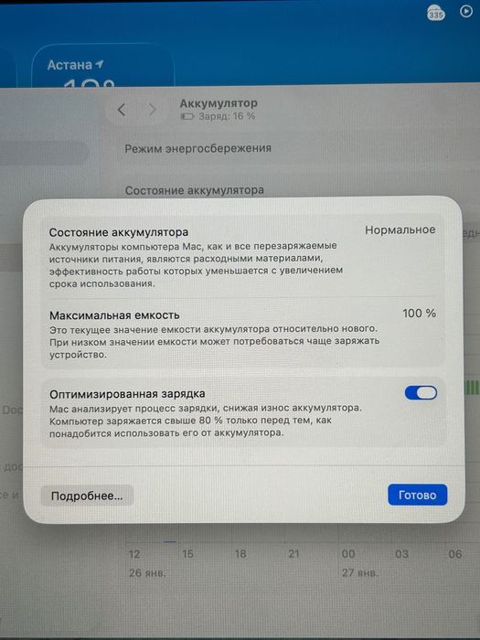MacBooK Air состояние новое