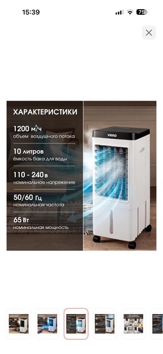 Мини кондиционер