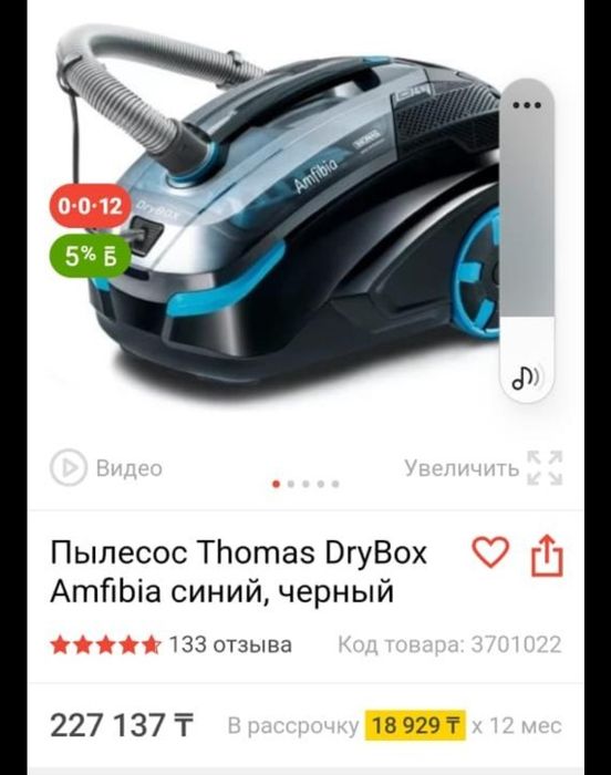 Продам моющий пылесос.
