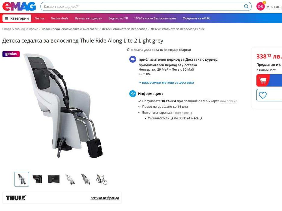 Детска седалка за велосипед THULE RideAlong Lite столче за колело