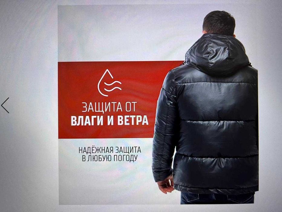 Пуховик зимний оригинальный