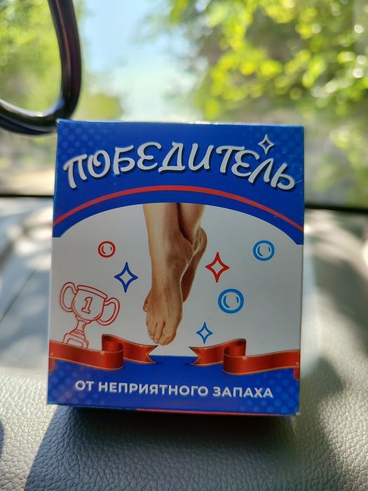Чудо средство от запаха