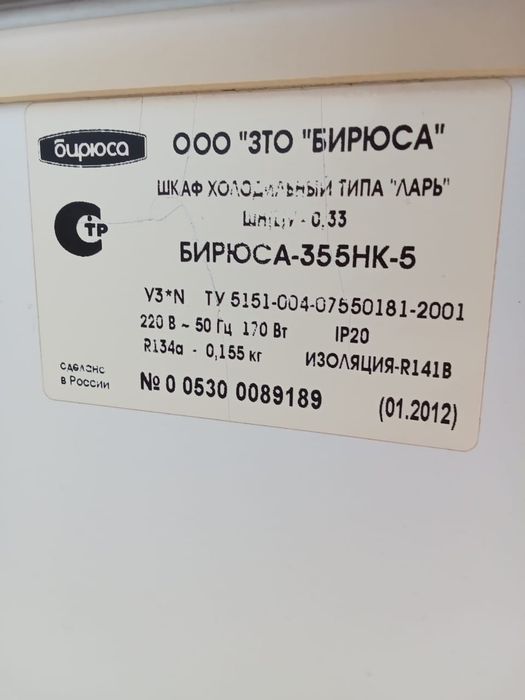 Продам морозильную камеру и холодильник