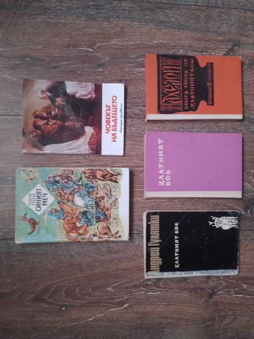 Книги на различна тематика по 1 €/брой