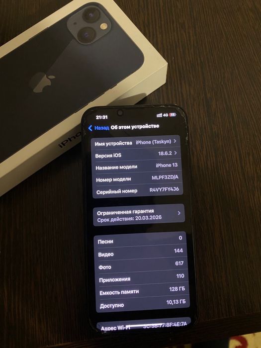 продам iphone 13, 128. срочно до НГ