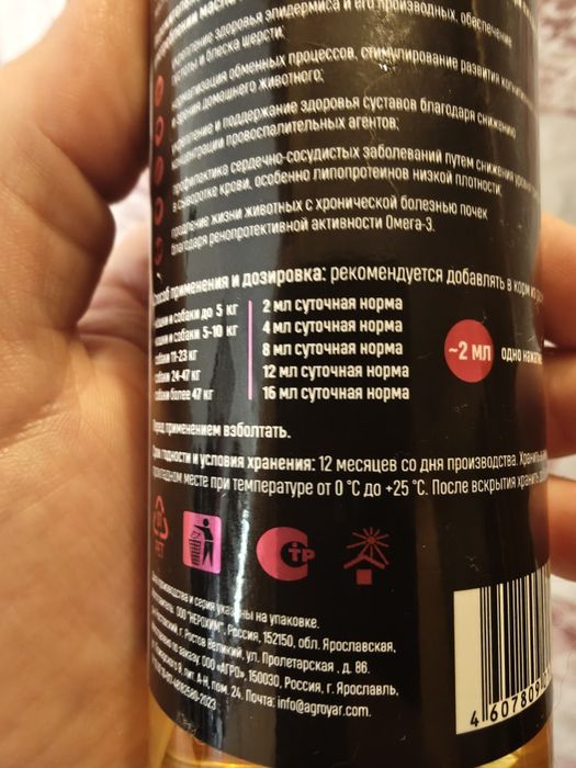 Масло лосося для кошек и собак