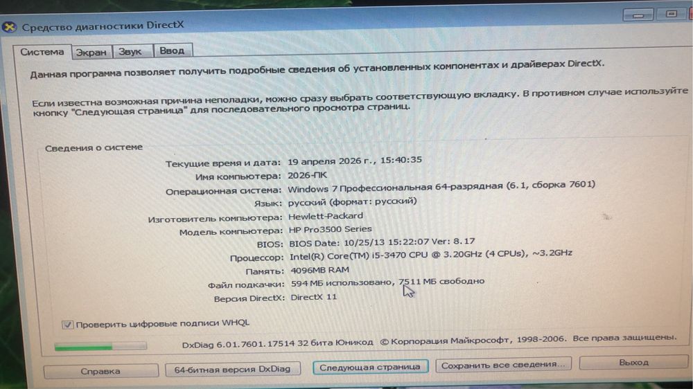 Компьютер сатылады