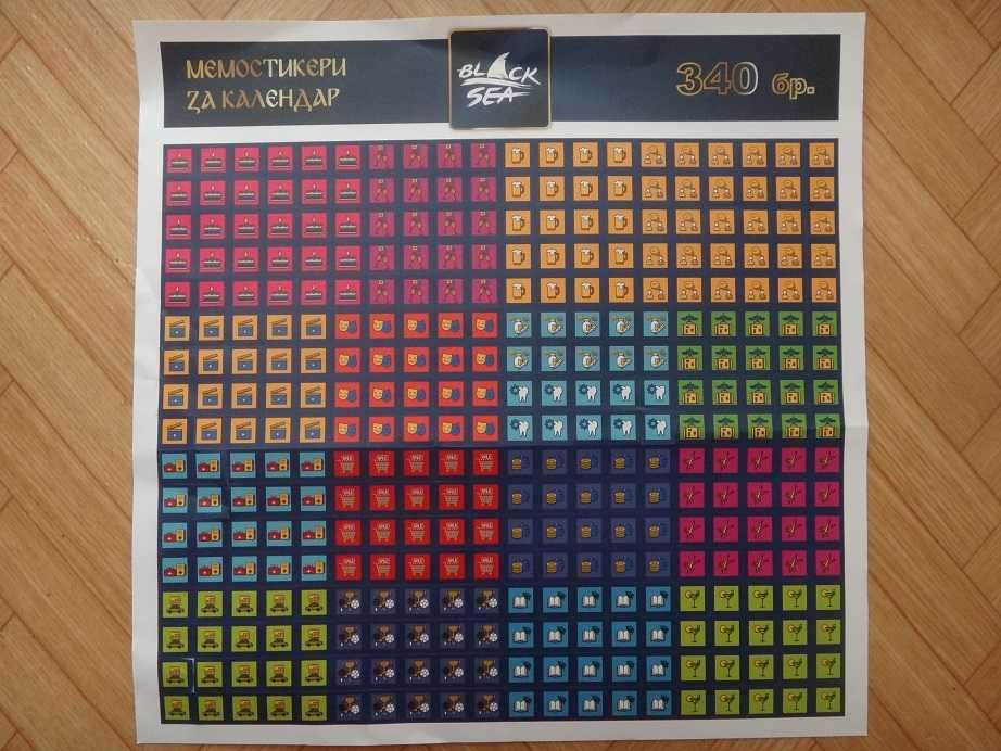 Календар - Етюди от България 2022 - Black Sea