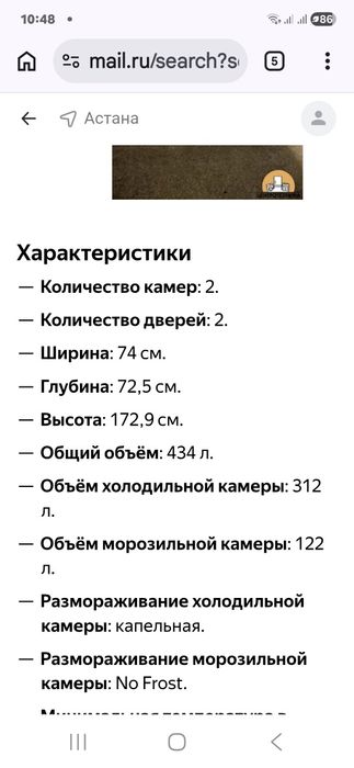 Продам холодильник Самсунг в рабочем состоянии.