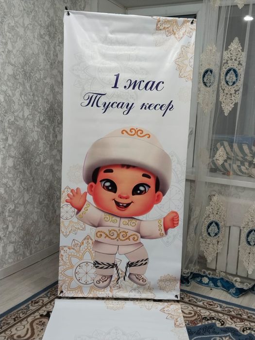 Баннер и дорожка на прокат