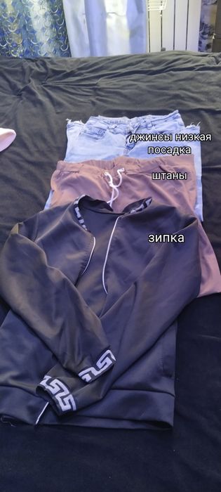 одежда б/у 42 размер