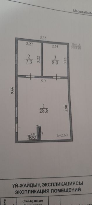 Срочней ұзынағашта уй сатыладв