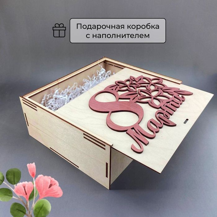 Подарочные деревянные коробки