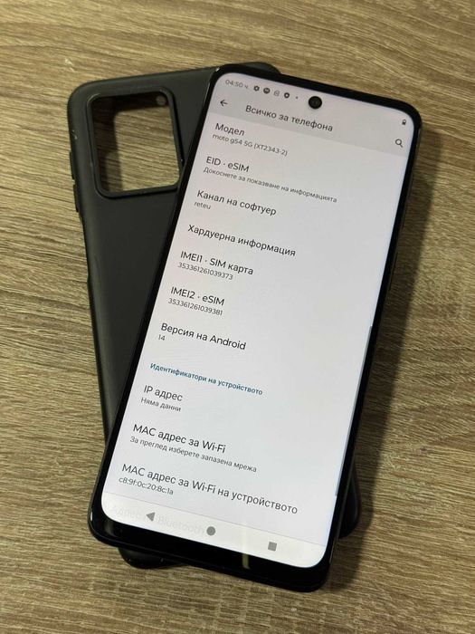 Телефон  Motorola G54 5G 128/4GB