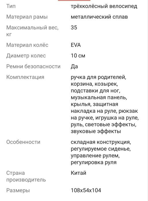 Продам трехколесный велосипед