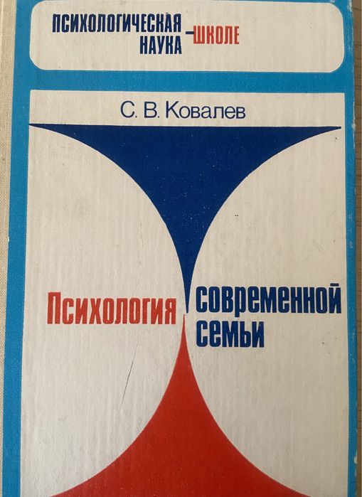 Введение в сексологию