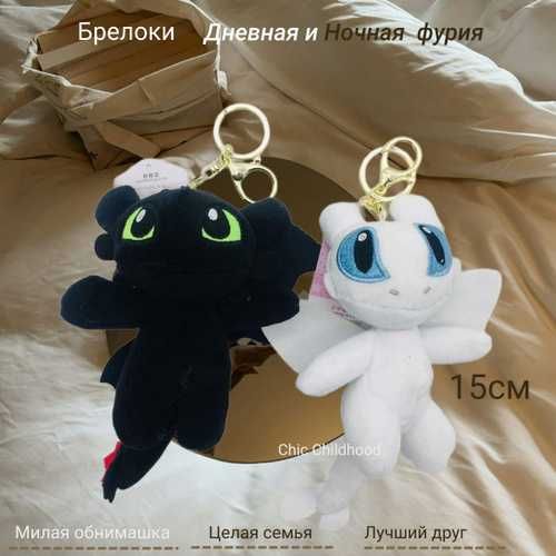 Игрушка фурия дракон Беззубик подарок