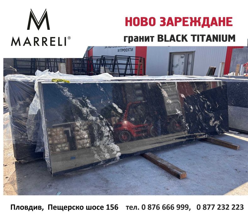 ГРАНИТ фаши/плочи/стъпала Titanium Black