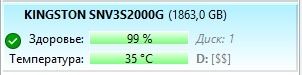 Ssd 2 tb отлчном состояни