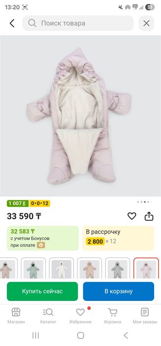 Комбинезон демисезонный KinDerLitto