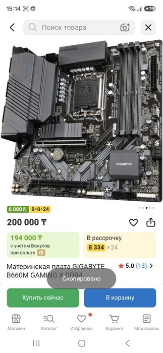Игровой компьютер