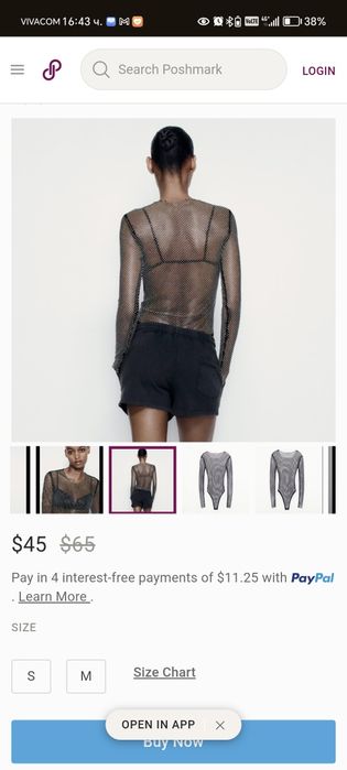 Zara боди с камъчета