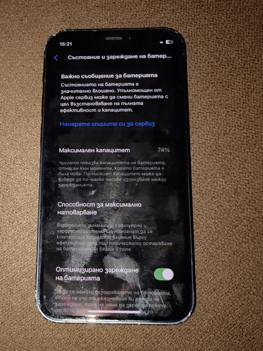 iPhone 12mini 74%