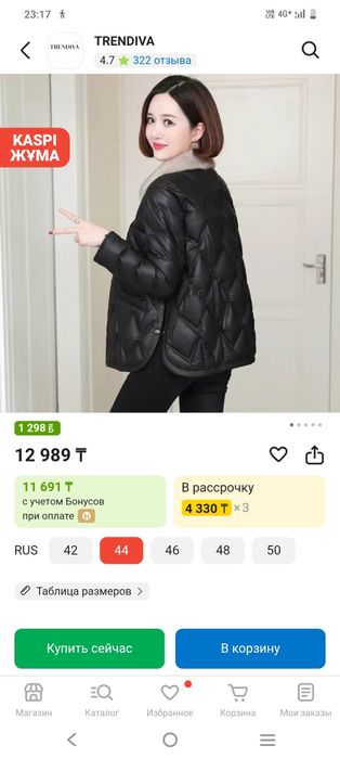 Продам демисезонную куртку