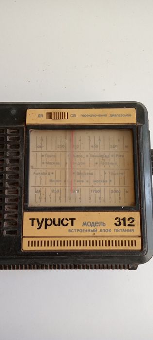 Радиоприёмник Турист 312