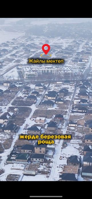 Участок салытады ташкенсий бойында