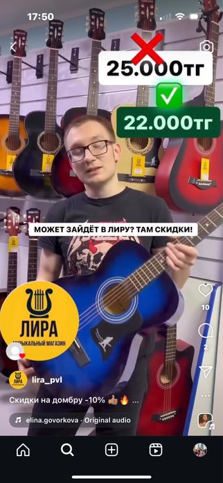 Гитары от 22000, магазин ЛИРА