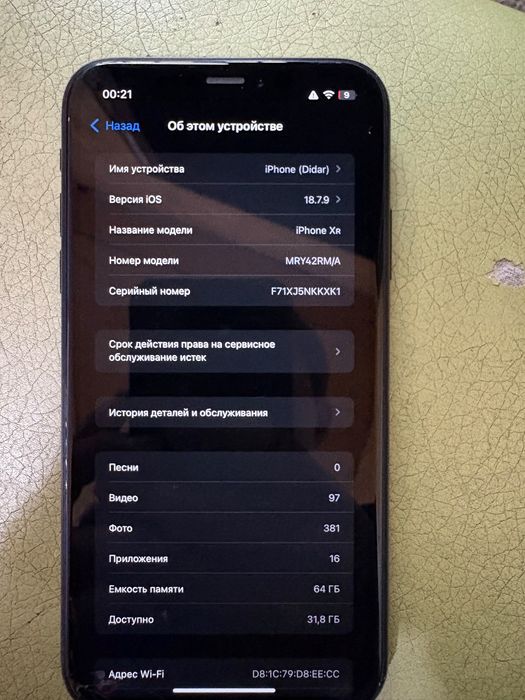 iPhone XR полный завод