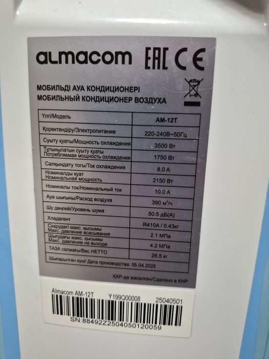 Напольный кондиционер