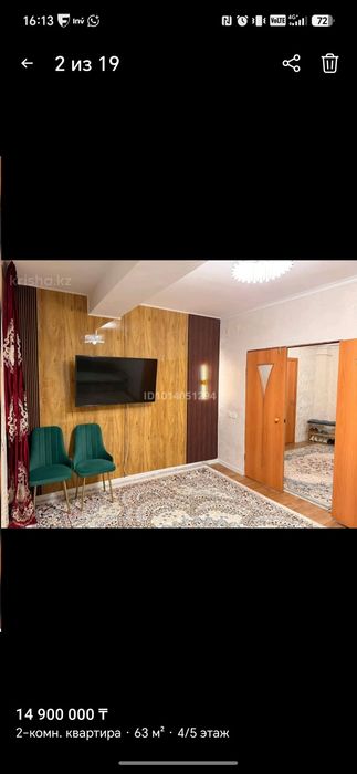 Продам квартиру шестой ройон