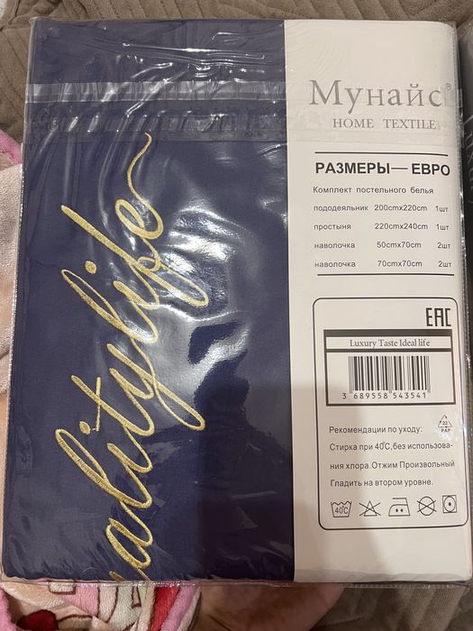 Постельное белье Тас и Мунайс. Полотенца